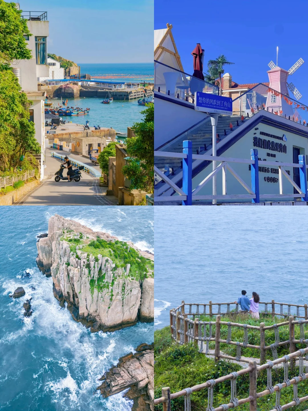 舟山旅游攻略｜景点+行程安排，一篇搞定！