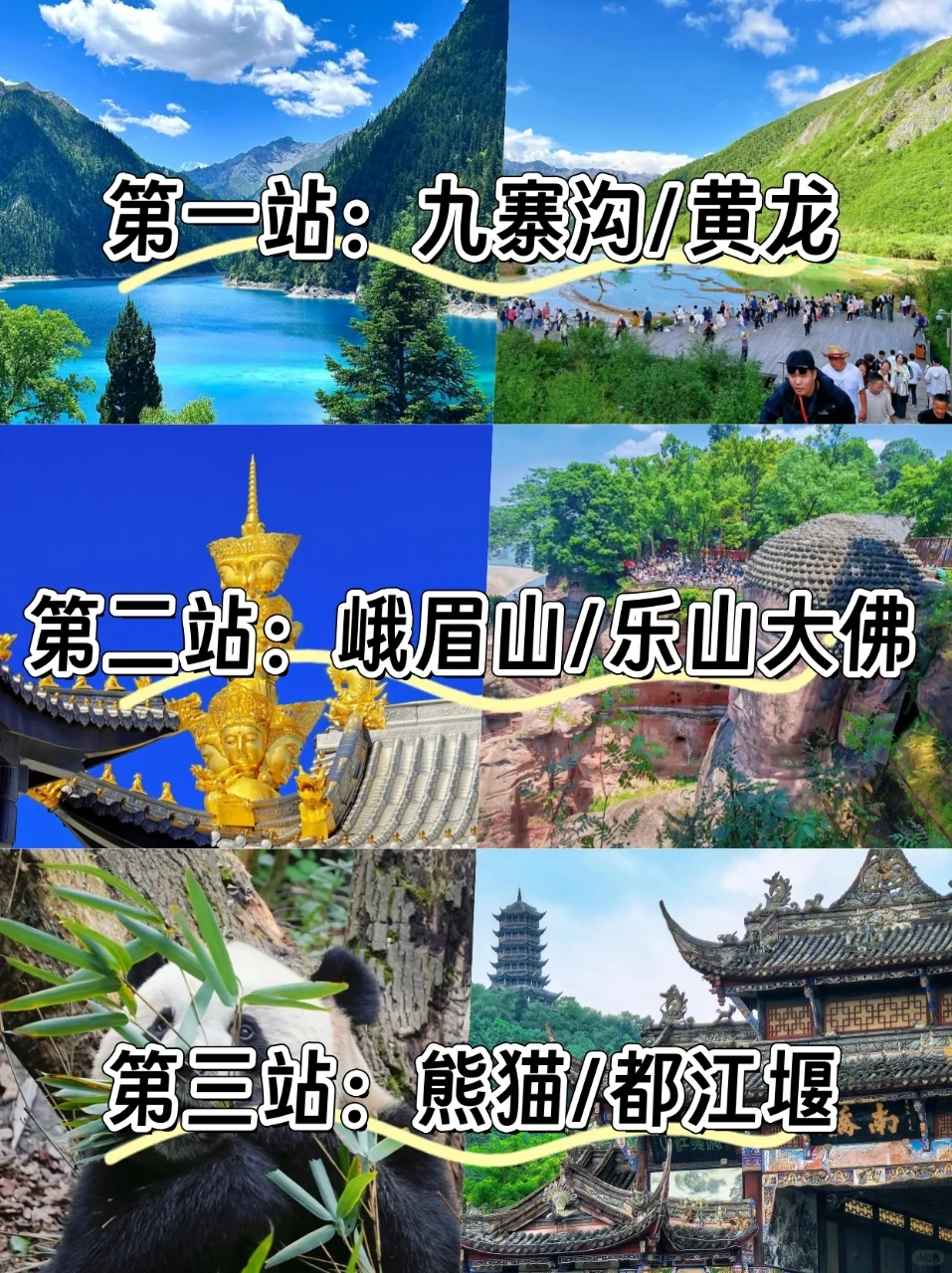 成都旅游攻略|7天6晚💰人均1000➕|纯享受🍃