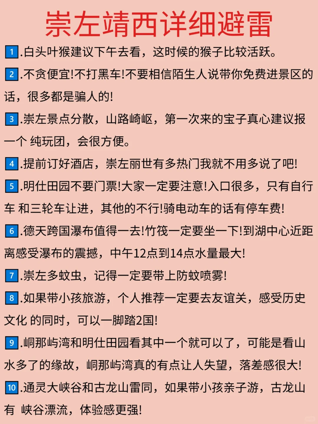 崇左6次已回❗️😭姐妹们11页读懂可以直闯
