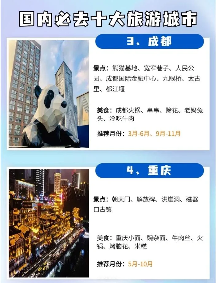 假期哪里玩? 此生必去的中国十大景点旅游