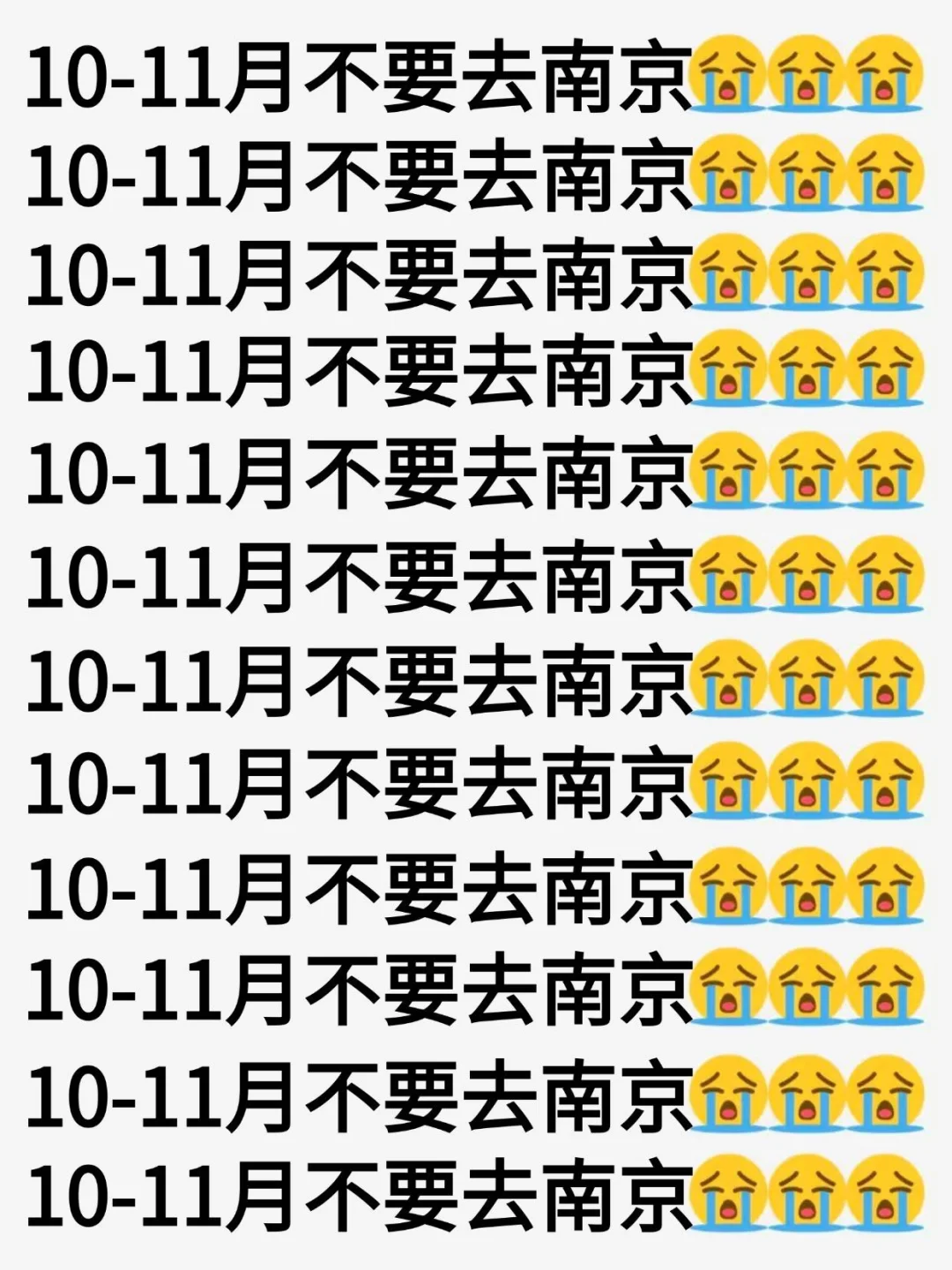 写给10-11月准备去南京旅游的姐妹