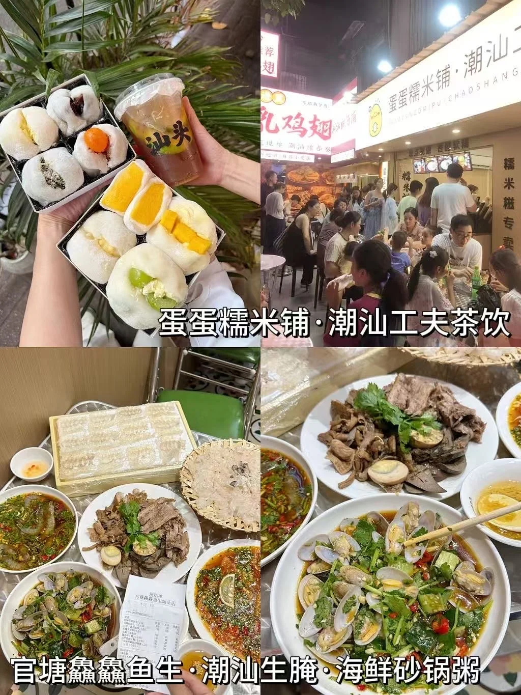 本infp对自己做的汕头南澳攻略满意到睡不着