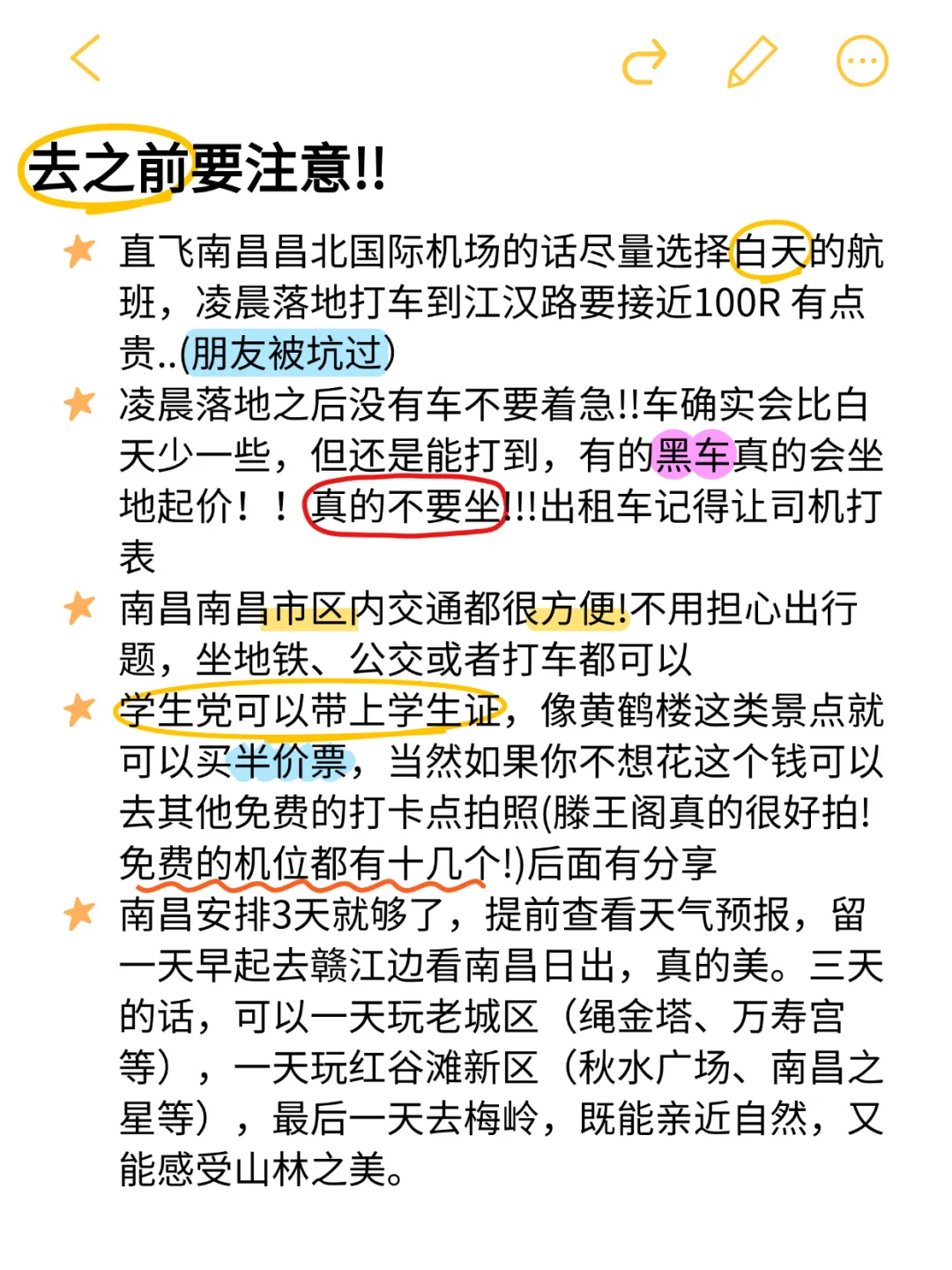 超齐全的南昌旅游攻略！收藏这一条就够啦！