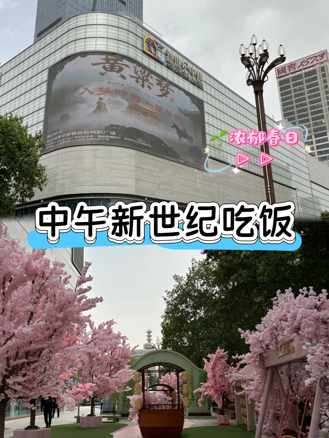 信我！邯郸这样玩超出片！超轻松！