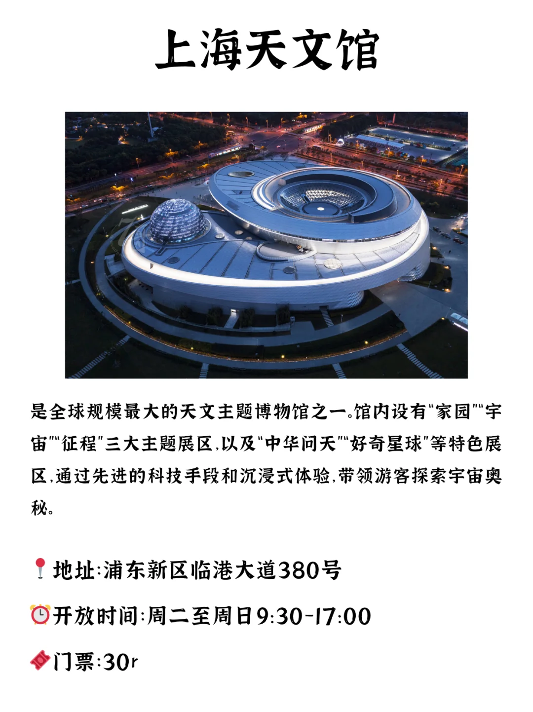 魔都必打卡!上海10个世界级景点盘点!