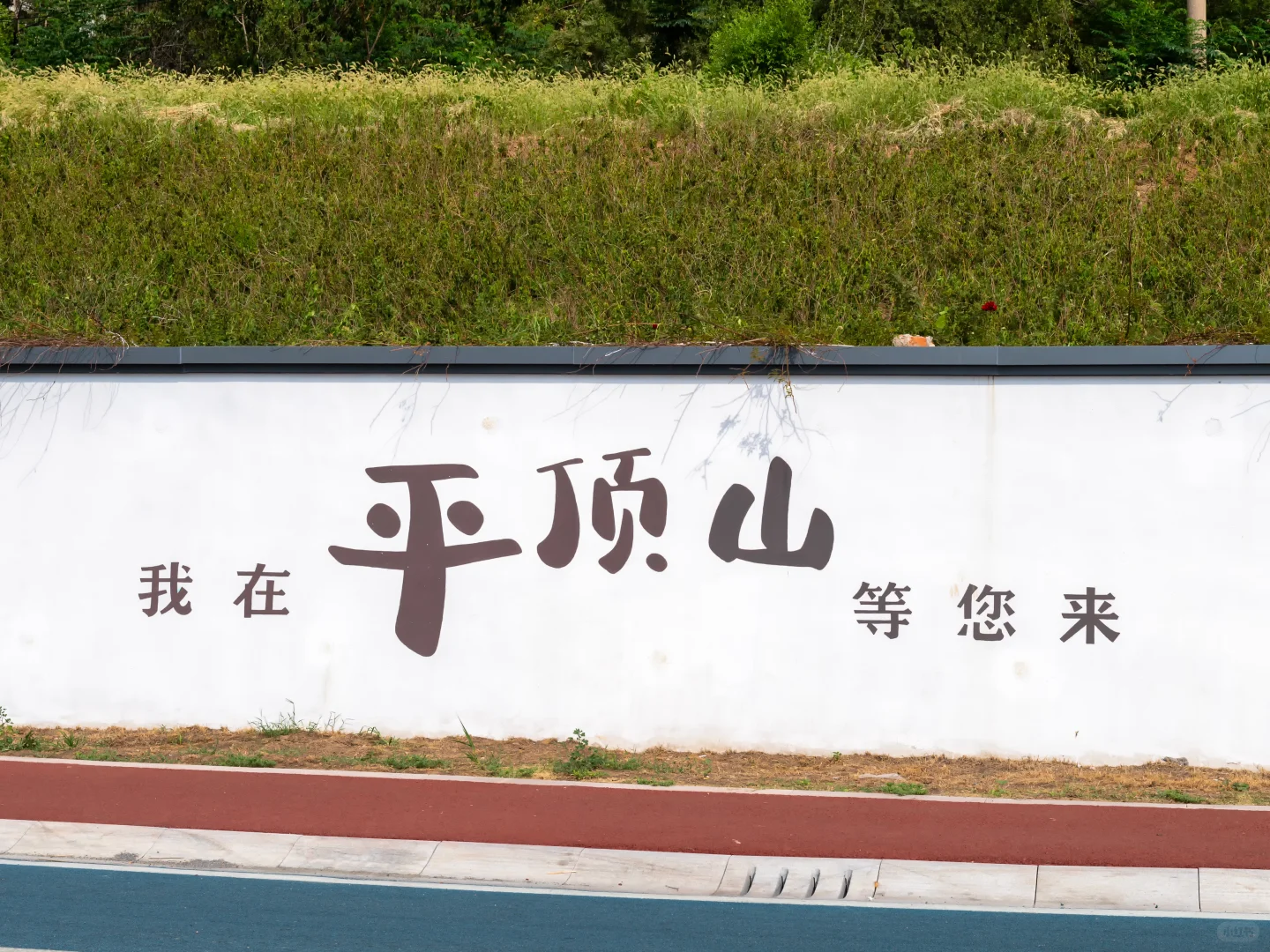 平顶山|穷游党狂喜!1天玩转鹰城宝藏路线