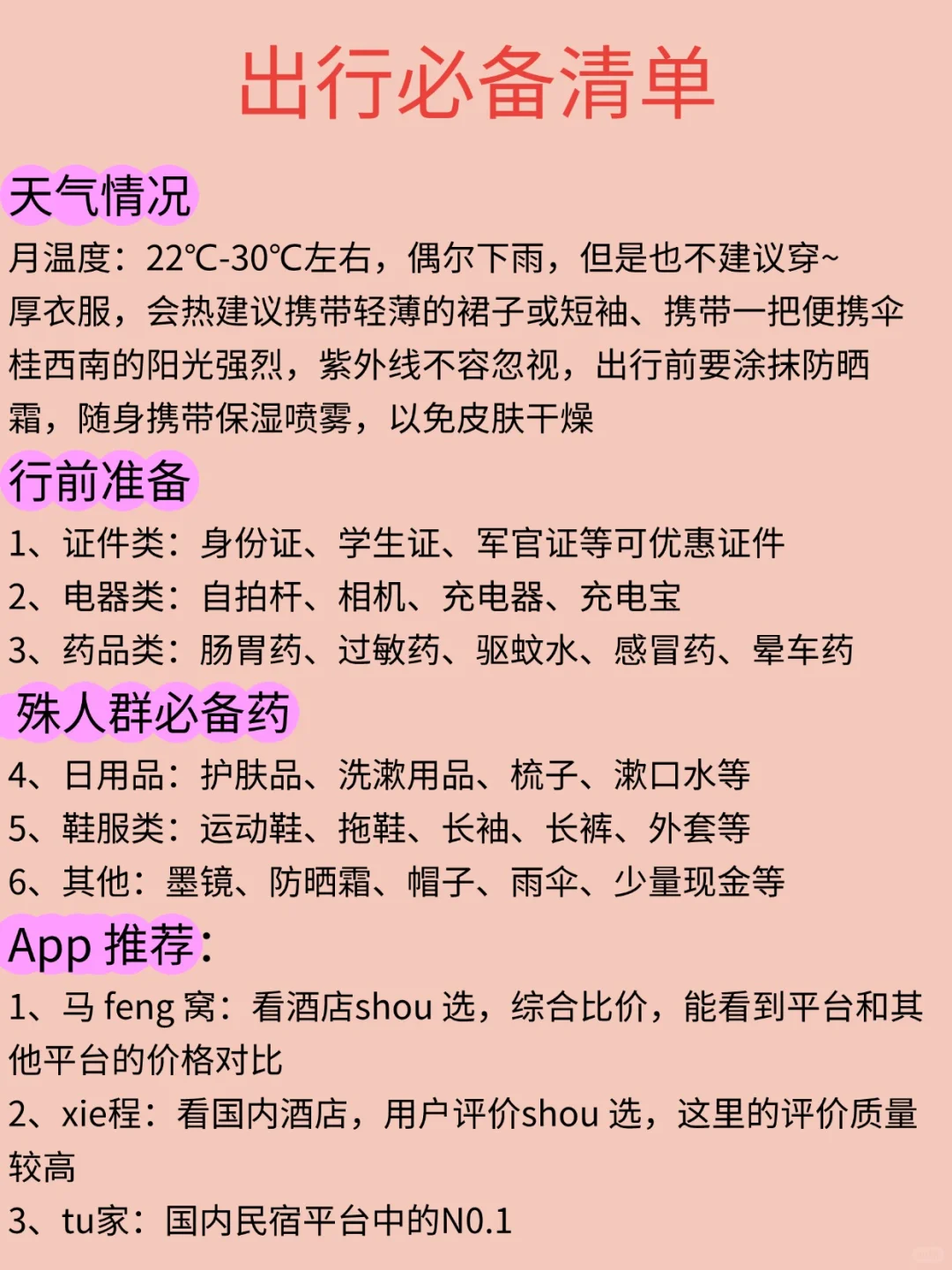 崇左6次已回❗️😭姐妹们11页读懂可以直闯