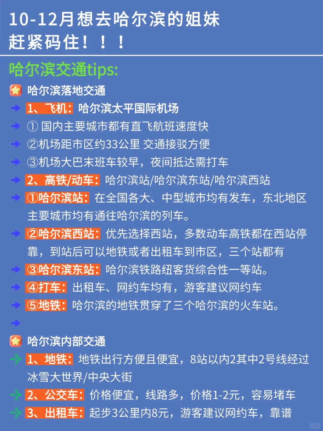 两个抠搜女孩哈尔滨玩回来🥹内容很脏但真实