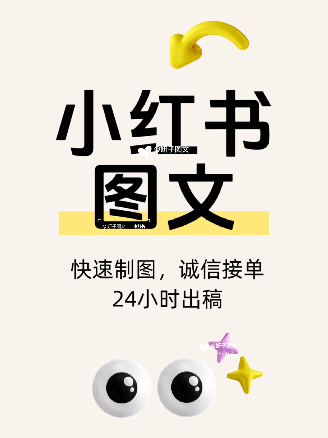 ✍️个人写手，五年经验助你打造图文笔记！