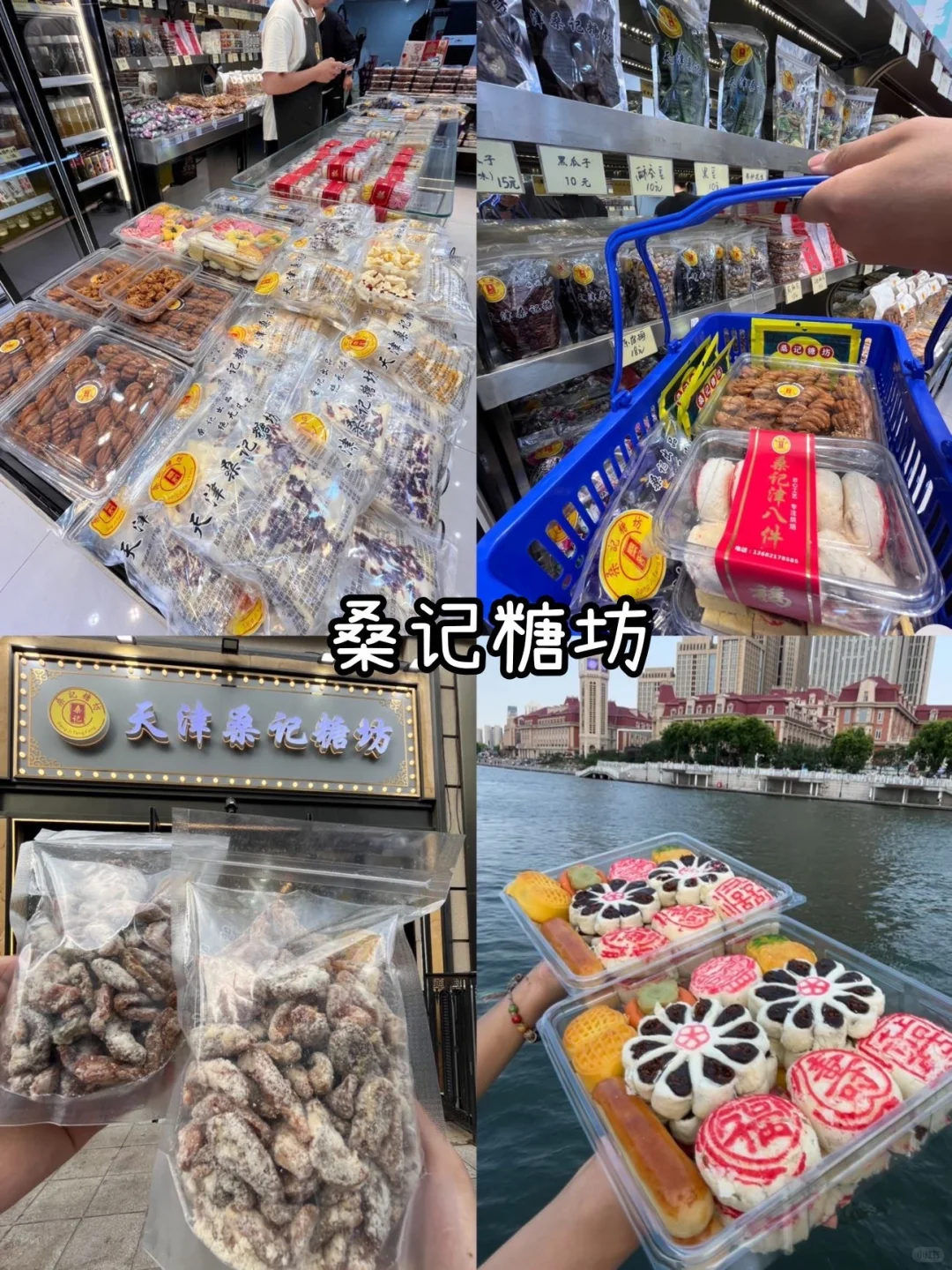 写给第一次去天津旅游的姐妹，超全避雷攻略