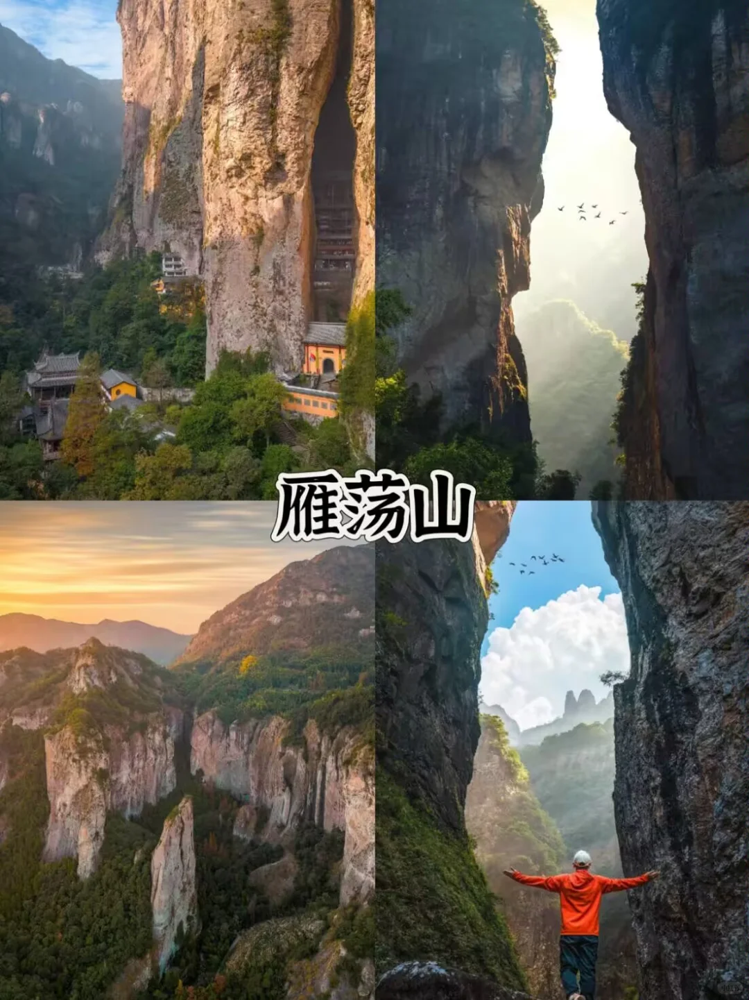 新手必备‼️温州九大必去景点推荐✨