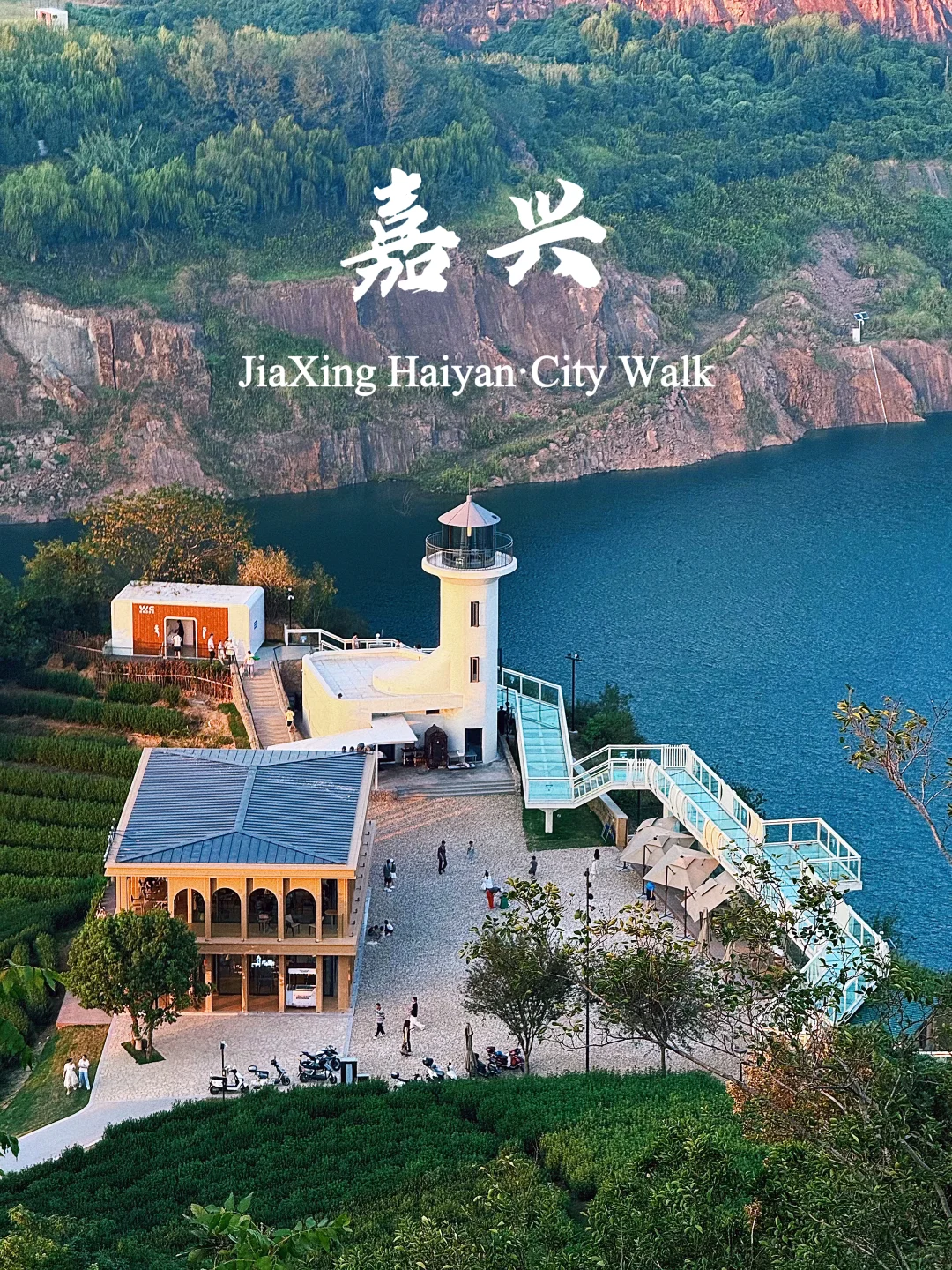 嘉兴丰义|“最美落日”(CityWalk必打卡路线)