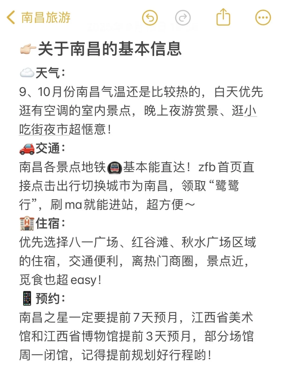 别不信！南昌真的会惩罚背包来的人…🙀