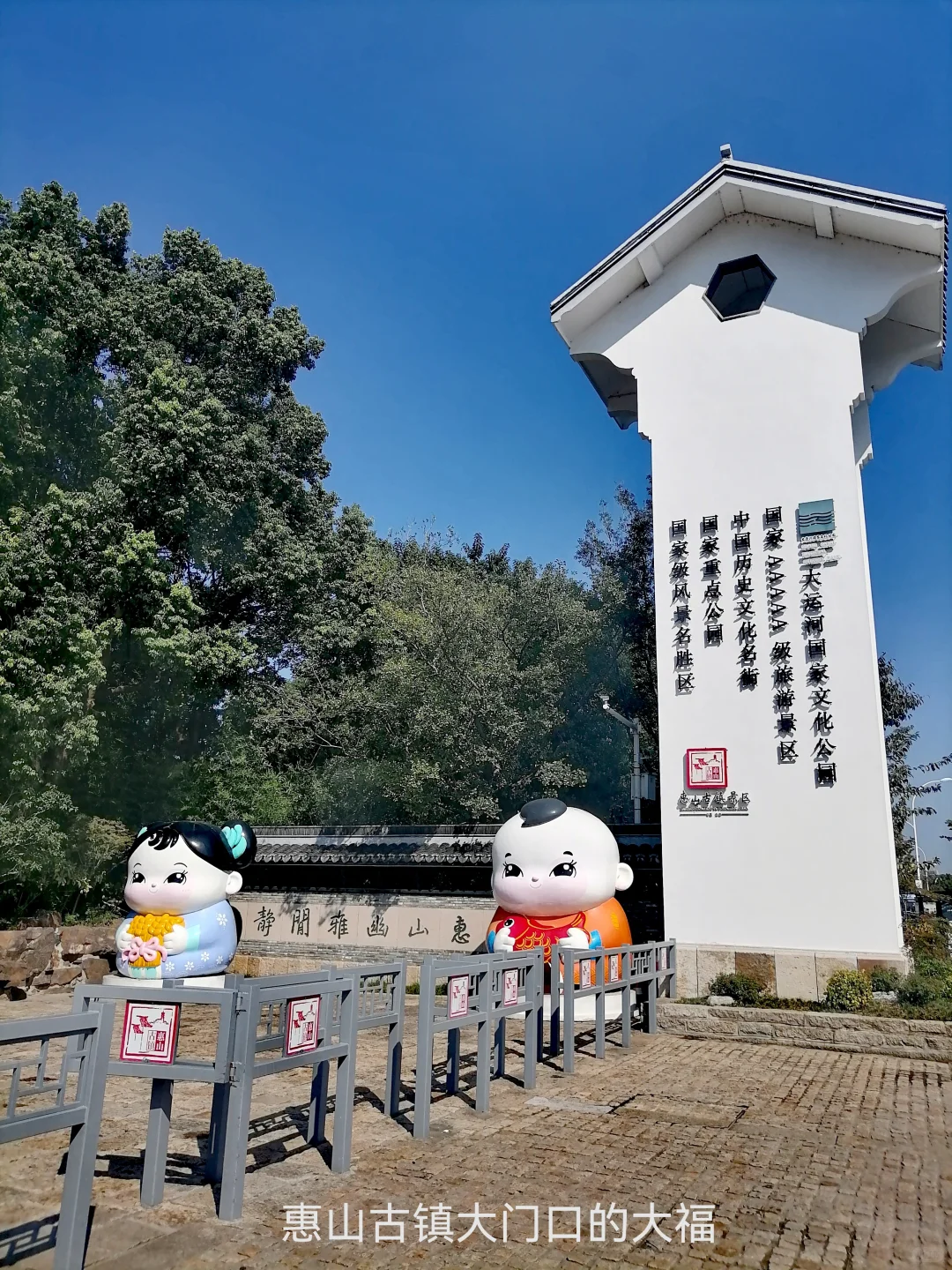 无锡——仅仅免费景点，就已不虚此行！