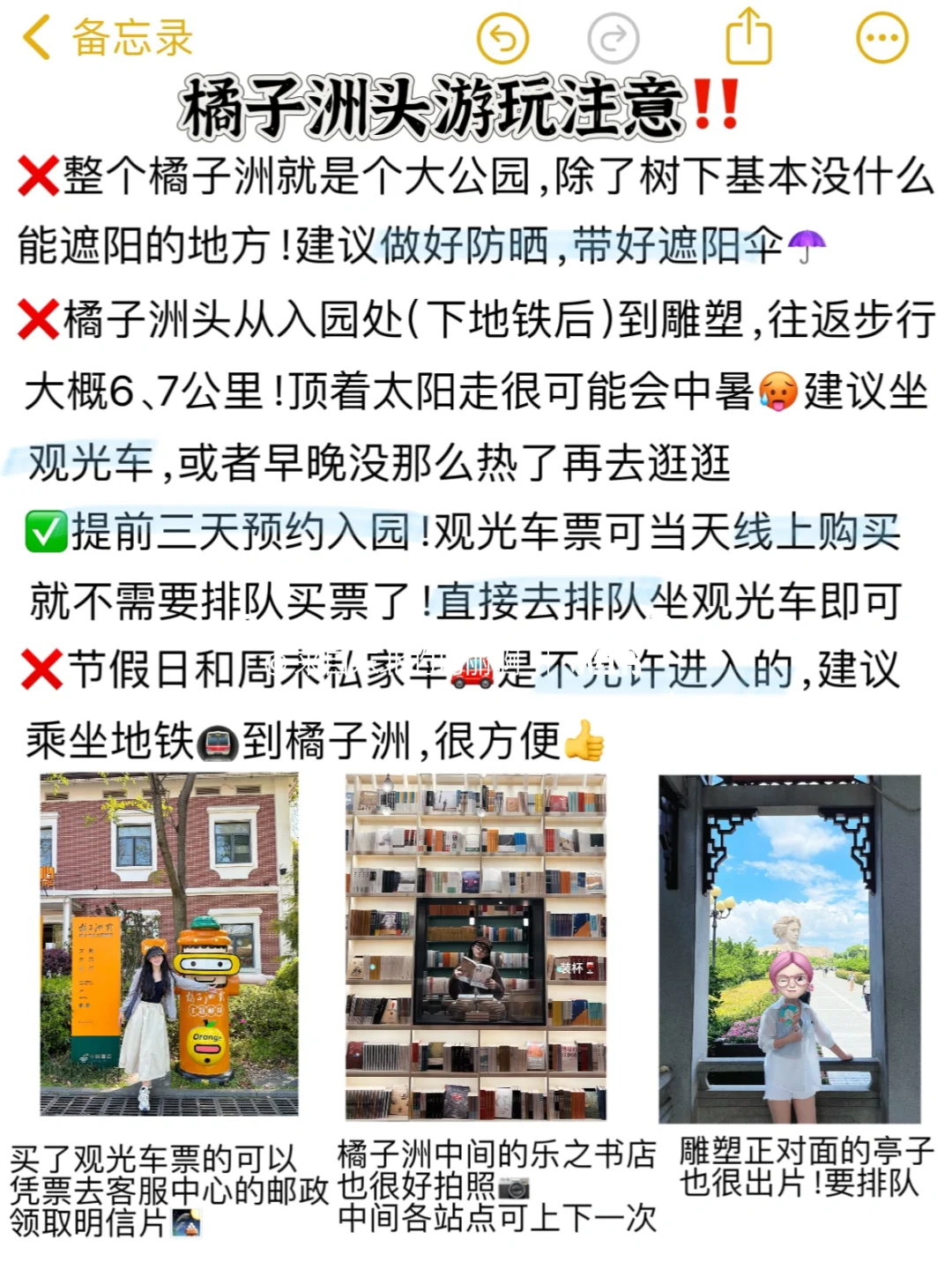 📍长沙橘子洲现状🥵…奉劝要来的姐妹们…