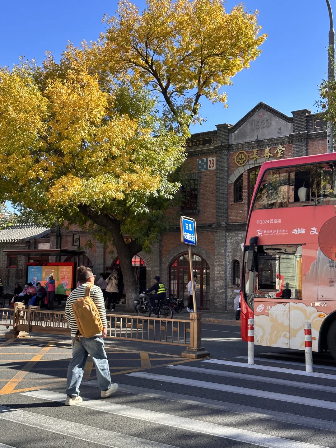 国庆❗️北京胡同citywalk➕赏秋路线合集地图