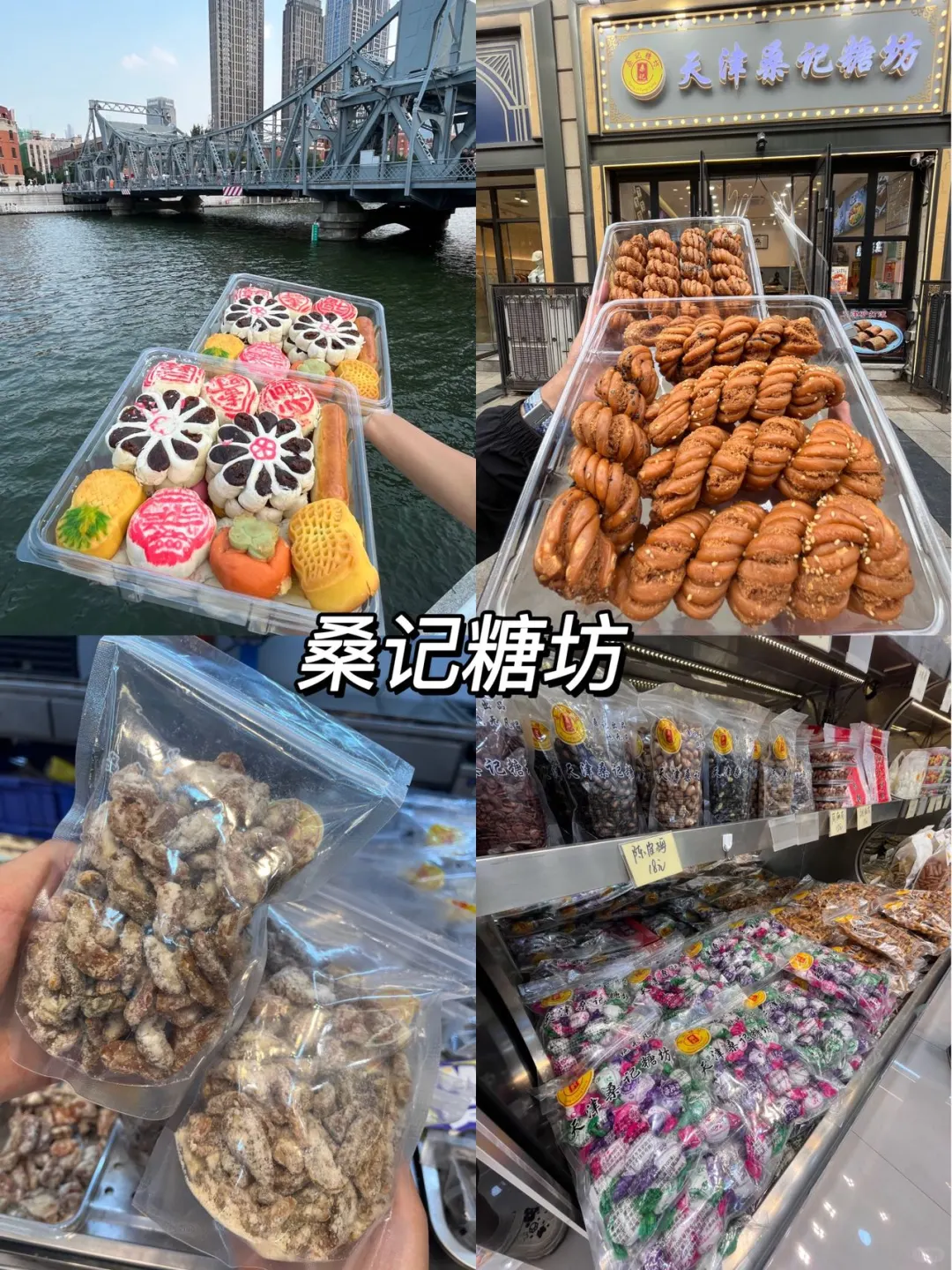 大学生熬夜整理的天津旅游攻略‼️纯分享