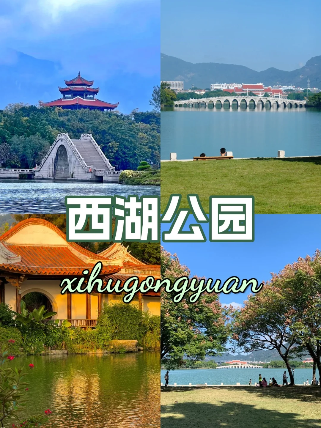 泉州必去九个景点❗外地的朋友请收好