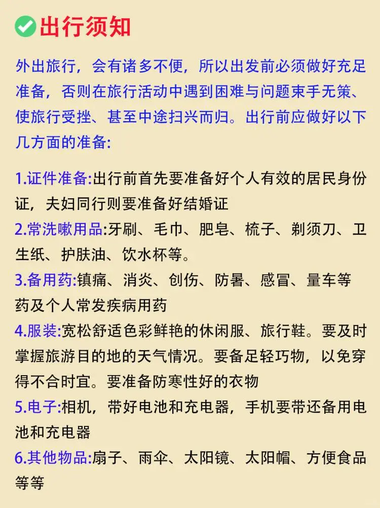 普通家庭真的不要轻易带爸妈去内蒙!!