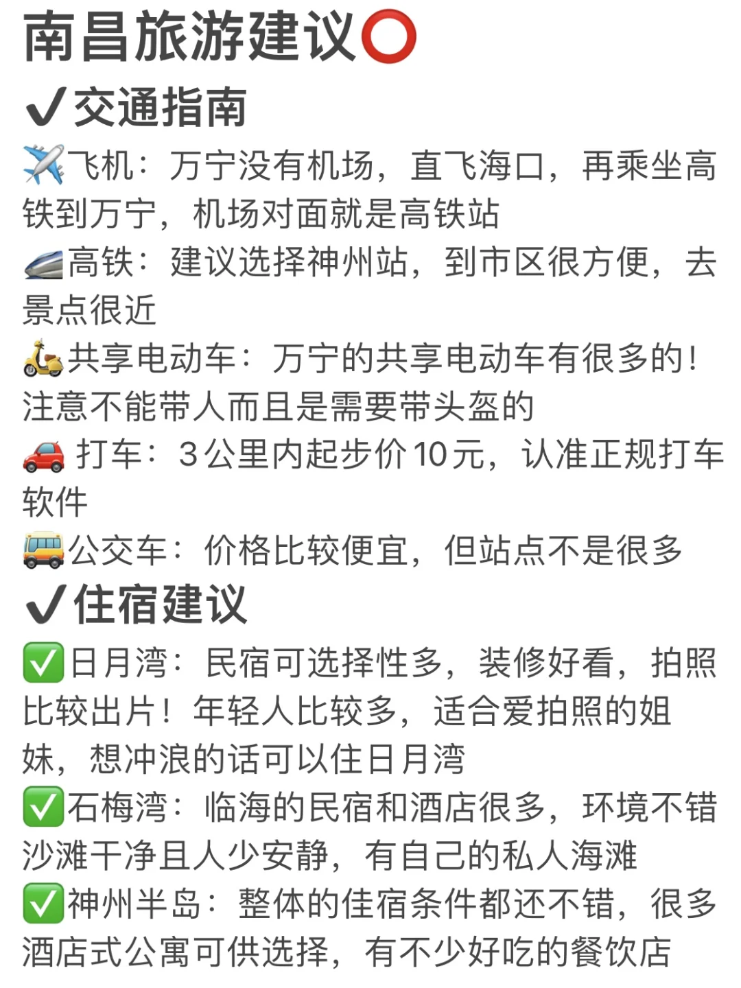 本J人对自己做的万宁攻略复盘甚是满意🥹