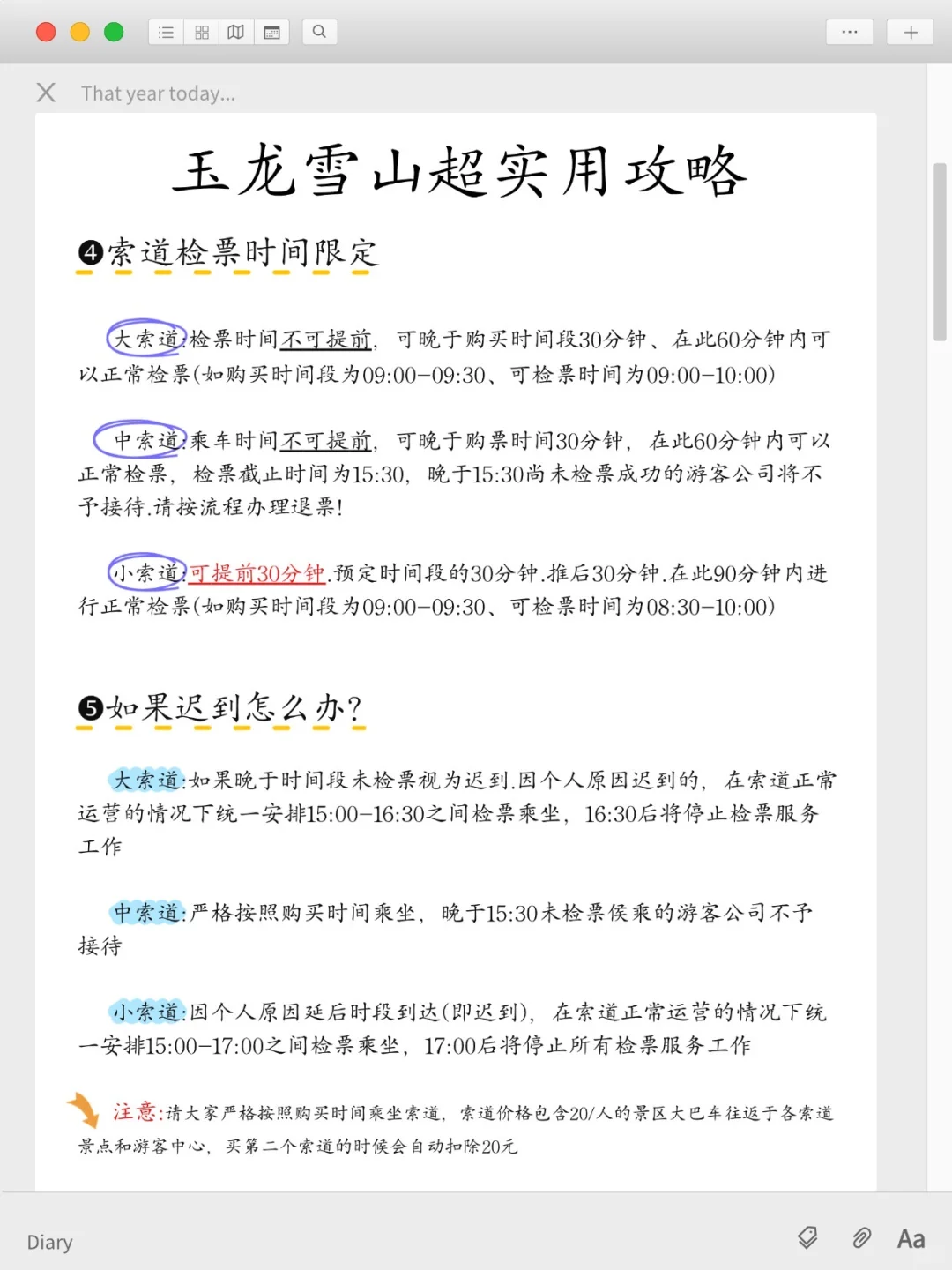 玉龙雪山旅游攻略！收藏这篇就可以啦～