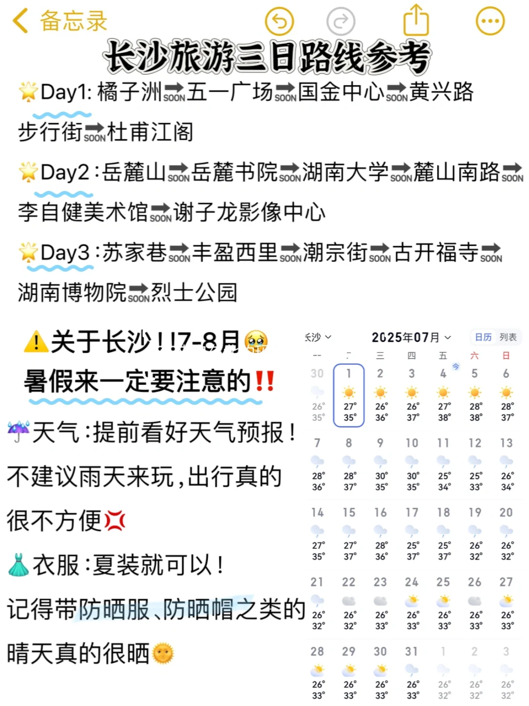 📍长沙橘子洲现状🥵…奉劝要来的姐妹们…