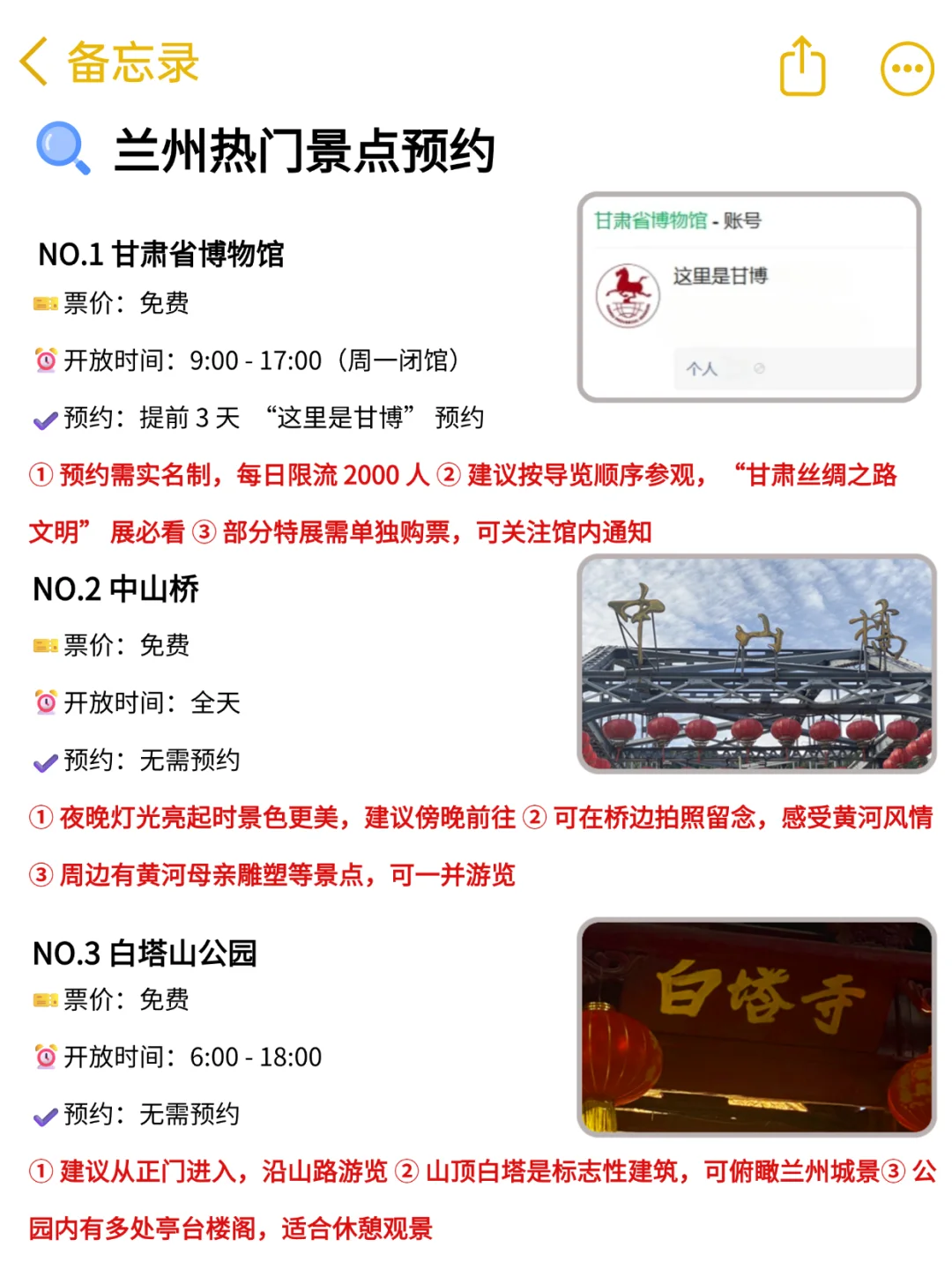 兰州会惩罚每一个不提前预约的人‼️