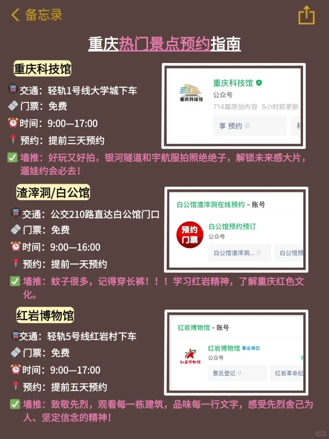 😭重庆会惩罚每一个不提前予约的人…