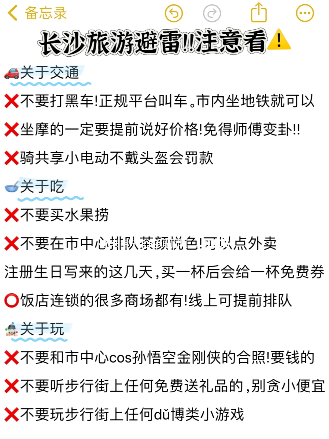 📍长沙橘子洲现状🥵…奉劝要来的姐妹们…