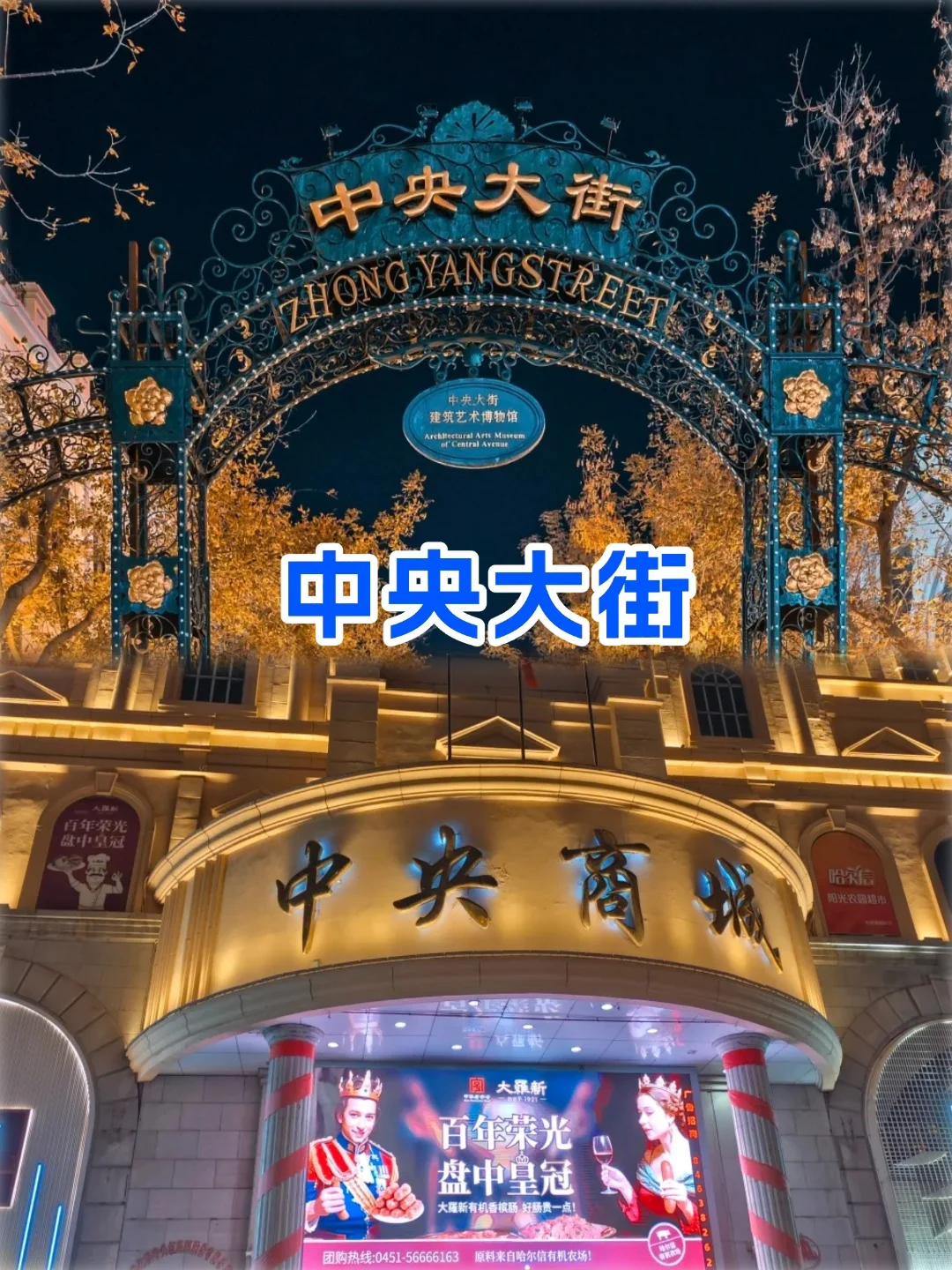 人均1680+哈尔滨5日游🌟一价全包不踩坑