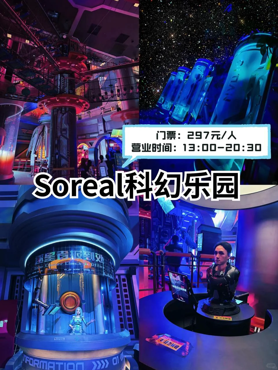 环球影城不是唯一,北京隐藏乐园TOP9🗺️