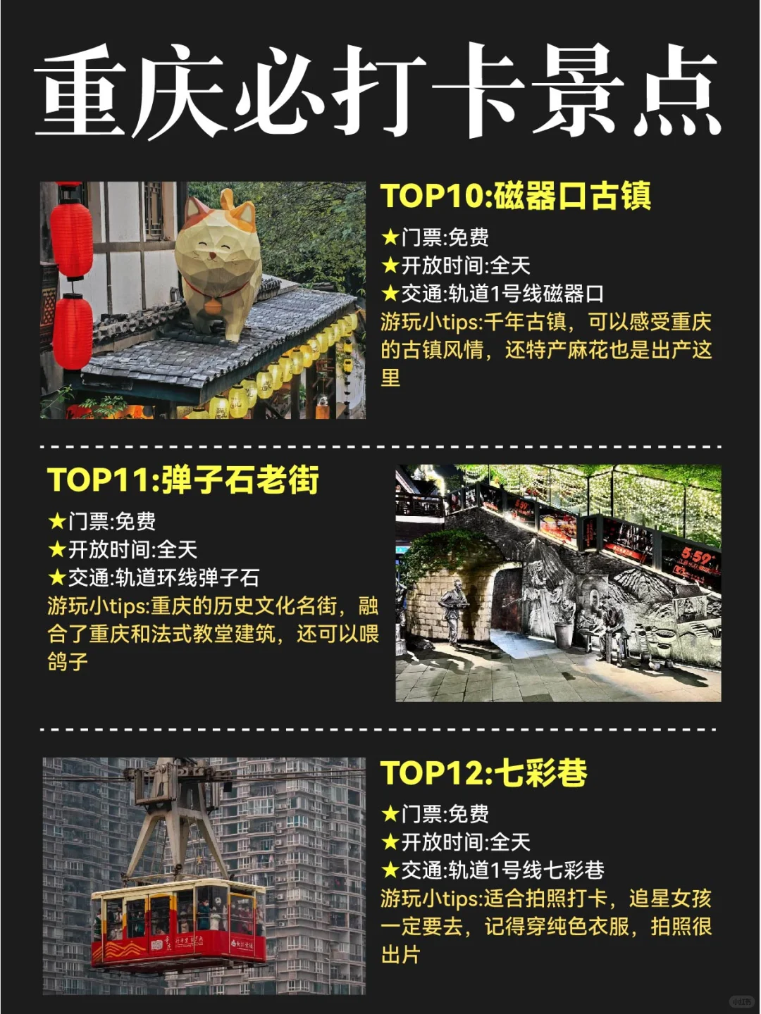 重庆必打卡景点推荐