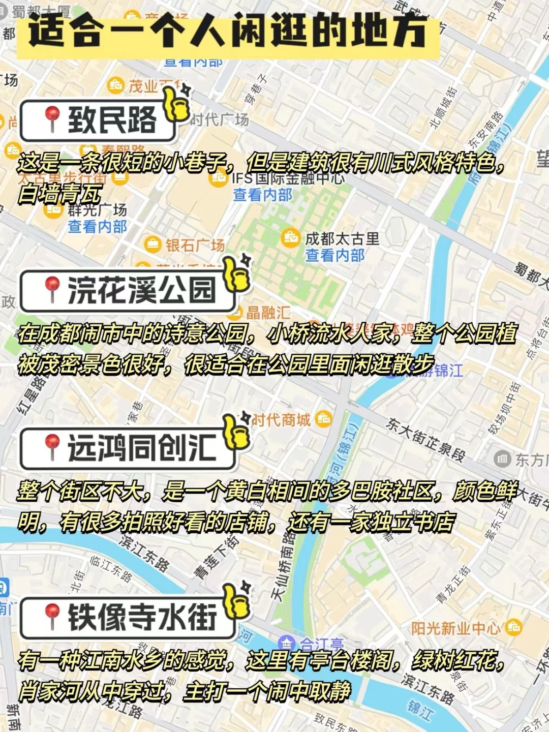 外地游客..真心不建议你们临时起意来成都