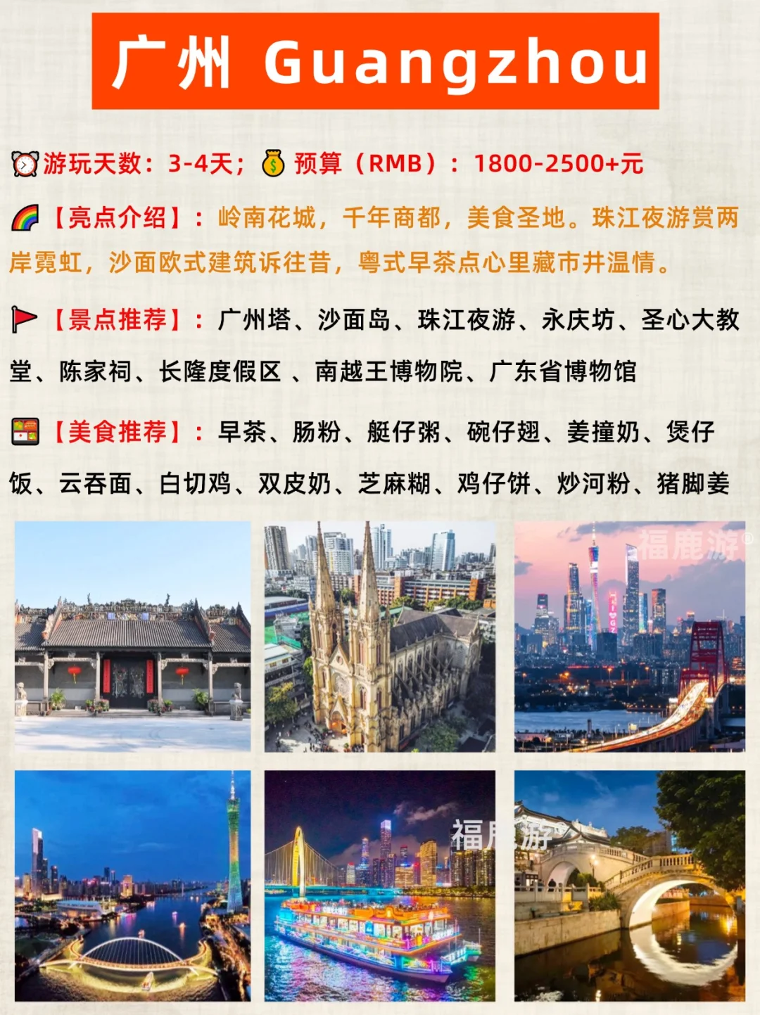 🇲🇾大马人必打卡!中国16城精华游清单