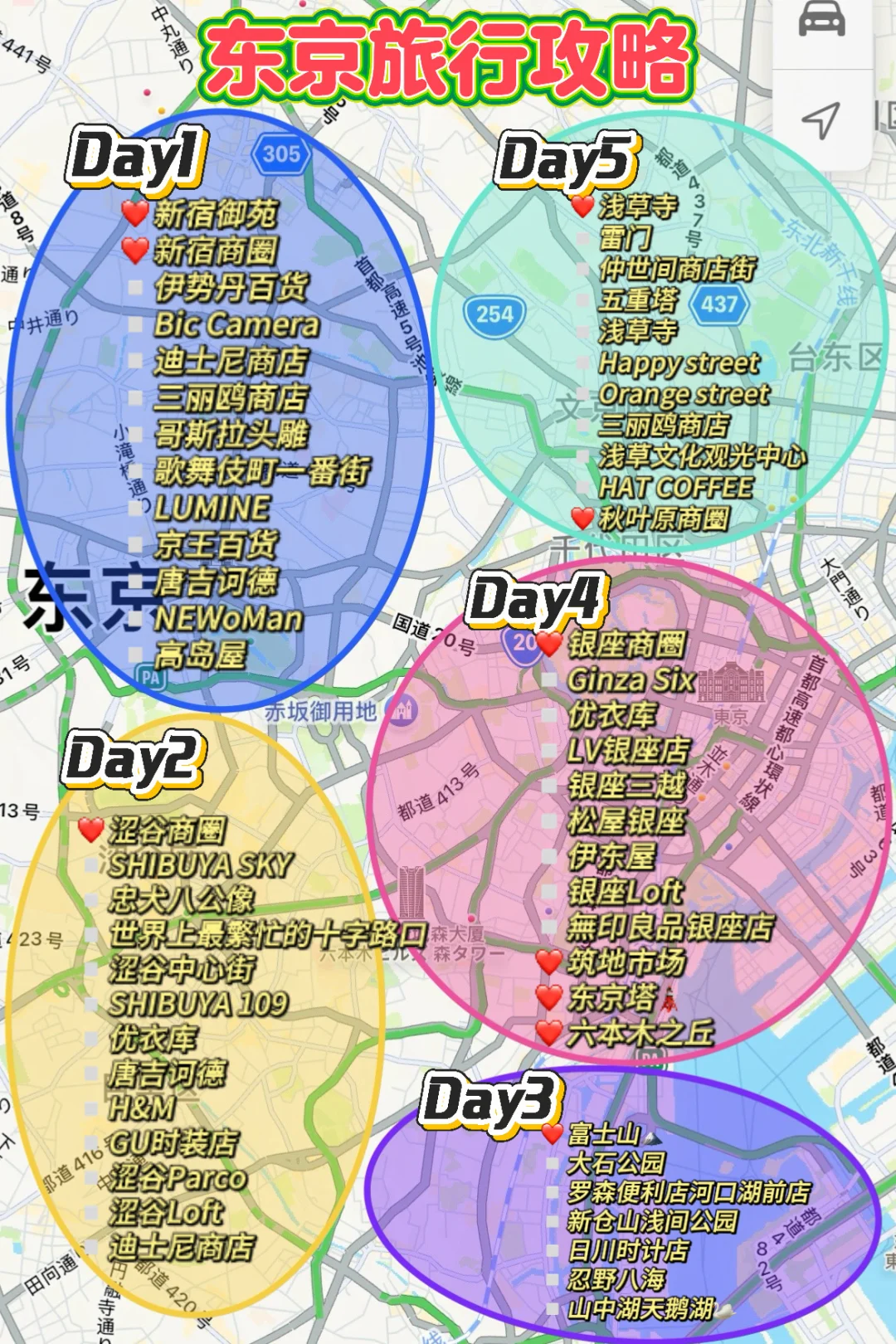 🔥超详细东京6天5晚旅行攻略等你来抄