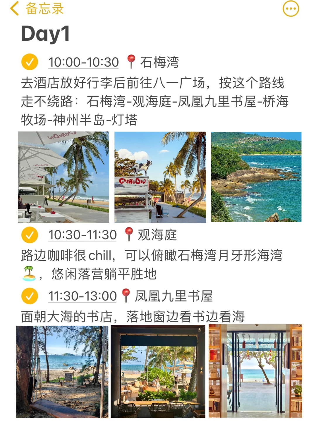 本J人对自己做的万宁攻略复盘甚是满意🥹