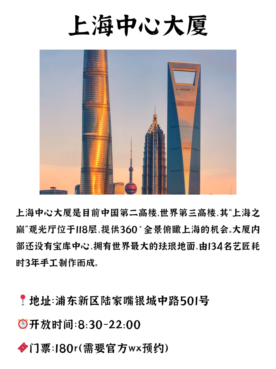 魔都必打卡!上海10个世界级景点盘点!