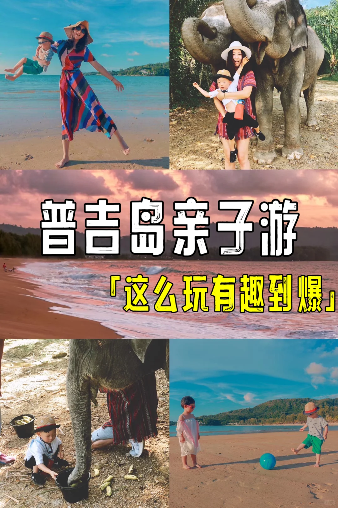 去普吉岛玩!真的就这么几件事儿...