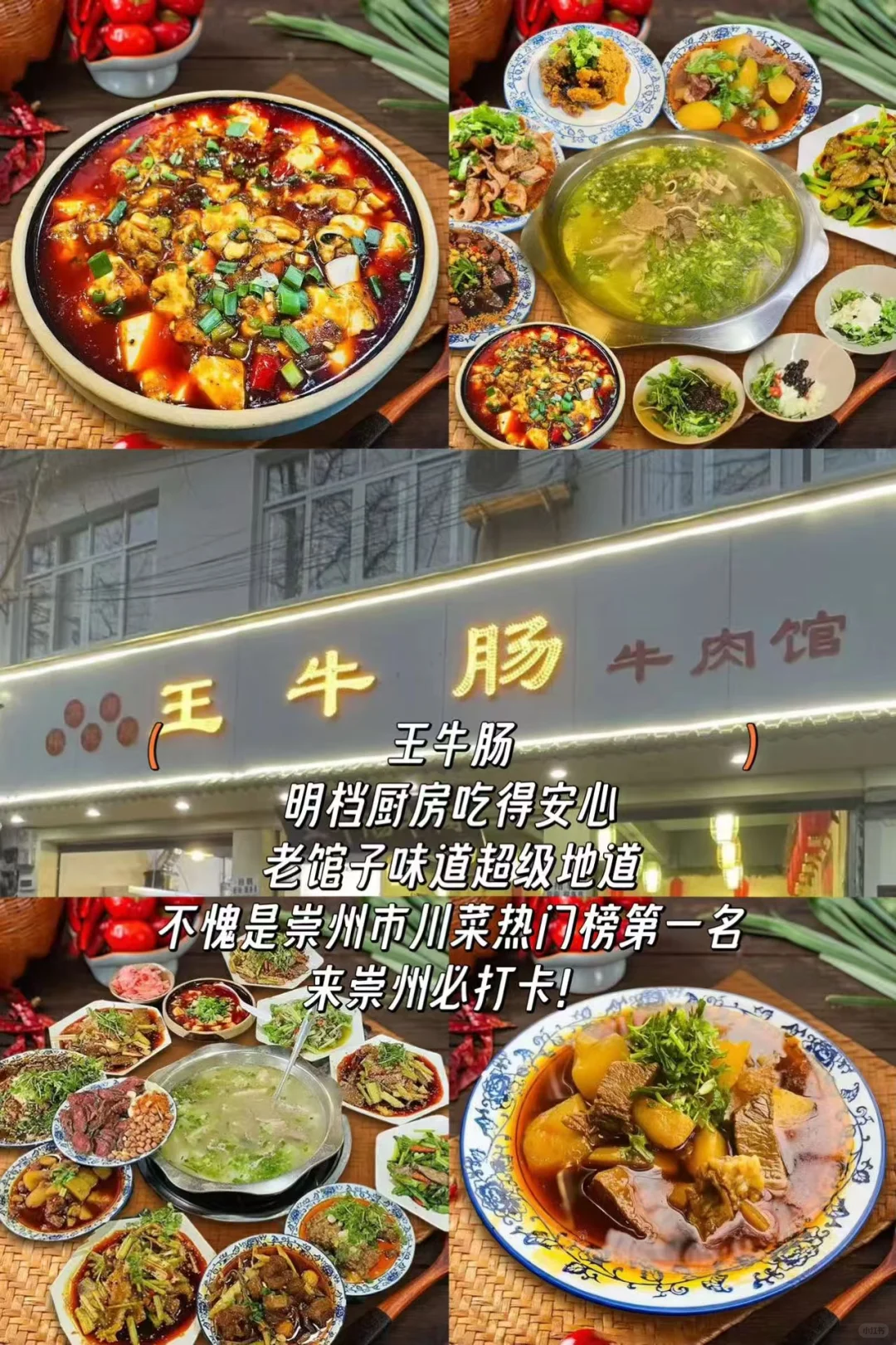 崇州美食必打卡|成都1h直达!
