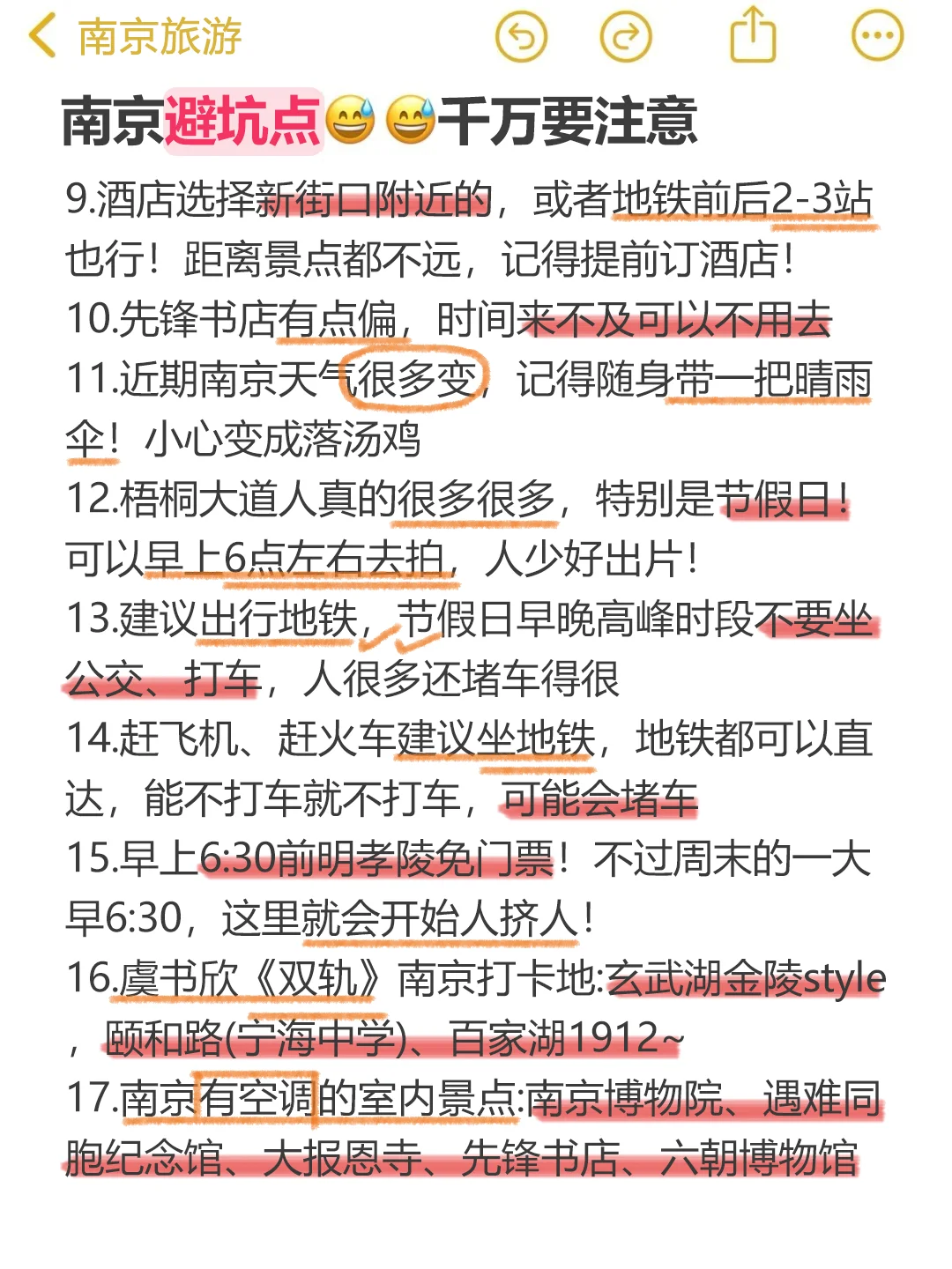 📍南京8.7受难已回…四个人都奔溃了😅……