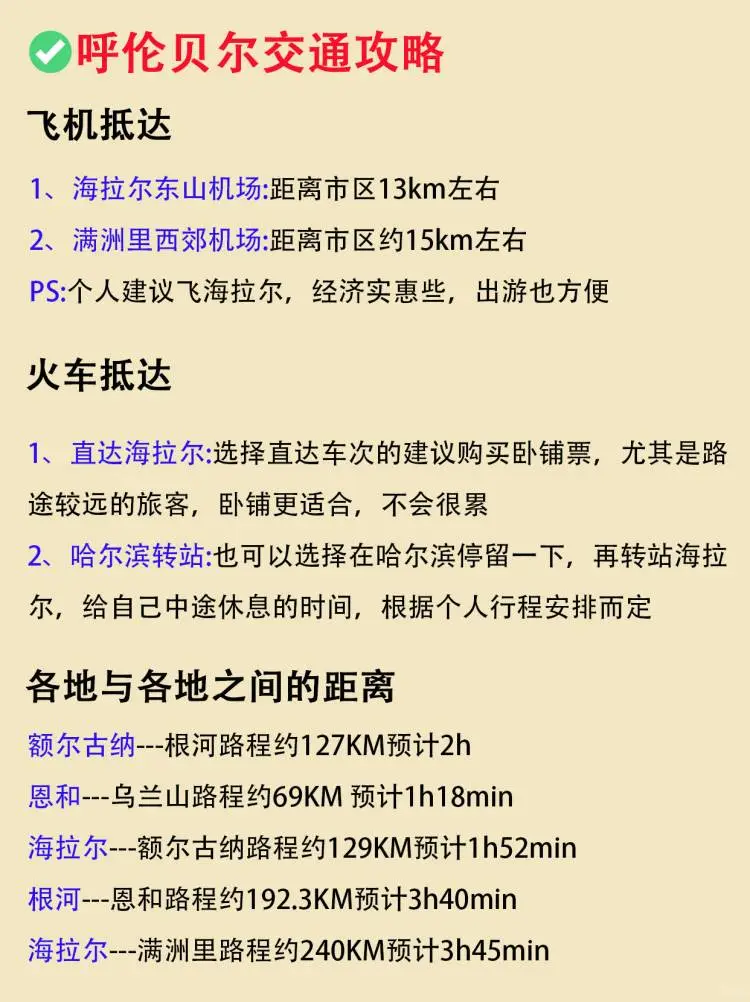 普通家庭真的不要轻易带爸妈去内蒙!!
