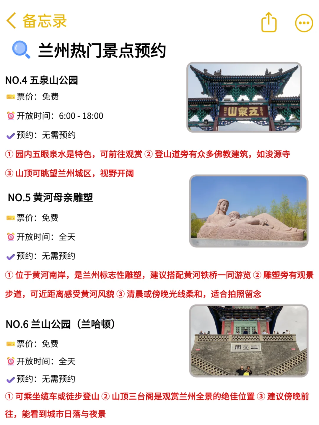 兰州会惩罚每一个不提前预约的人‼️