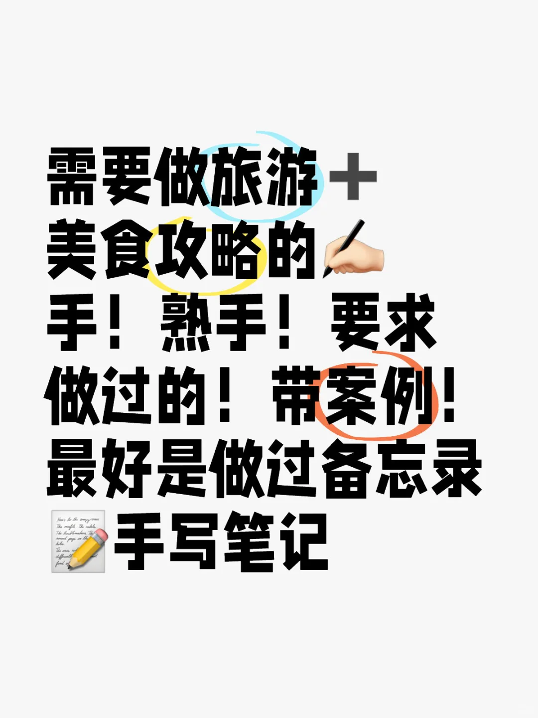 旅游美食攻略✍🏻️