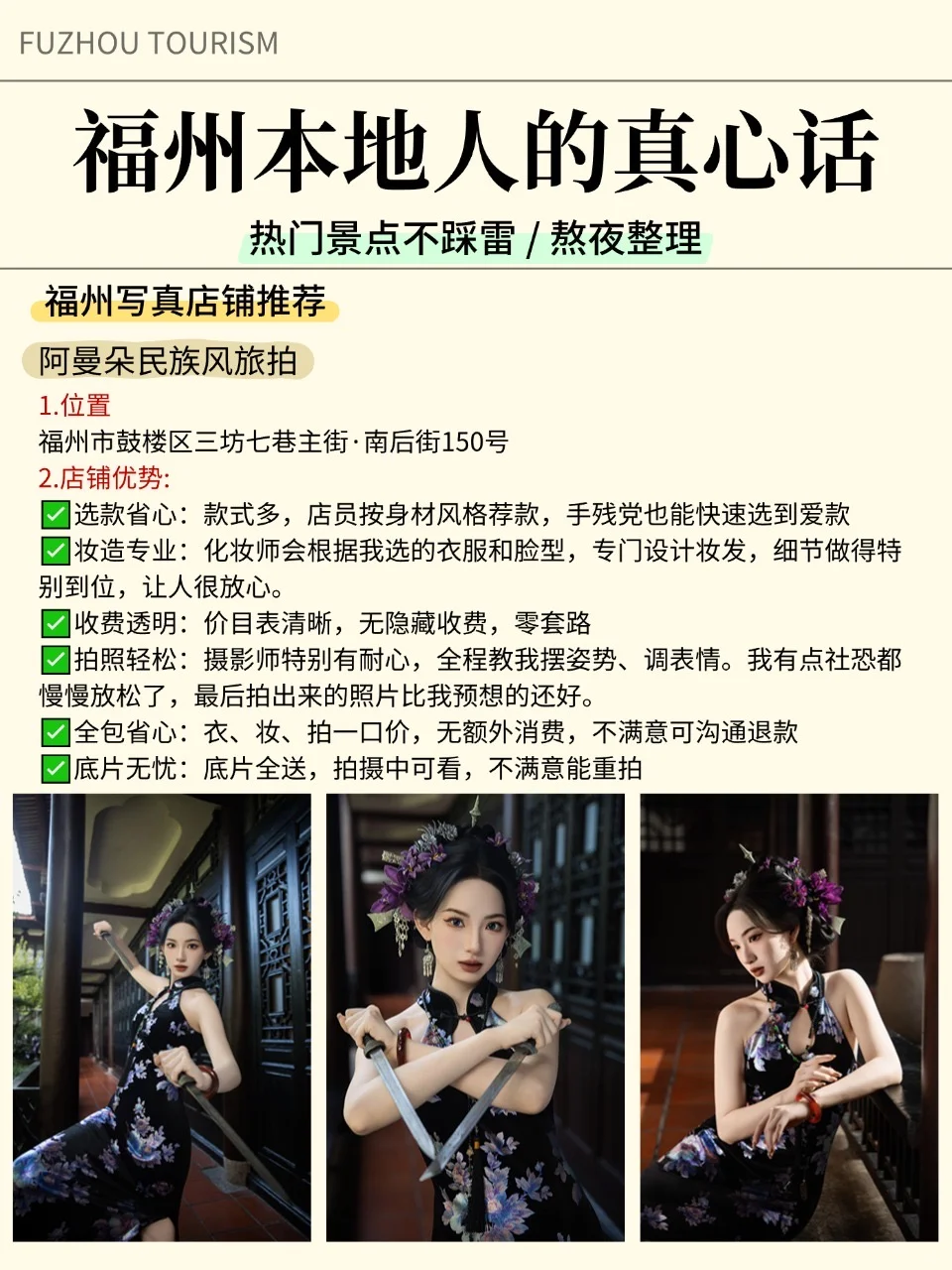 福州热门景点怎么玩?土著避坑玩法看这里