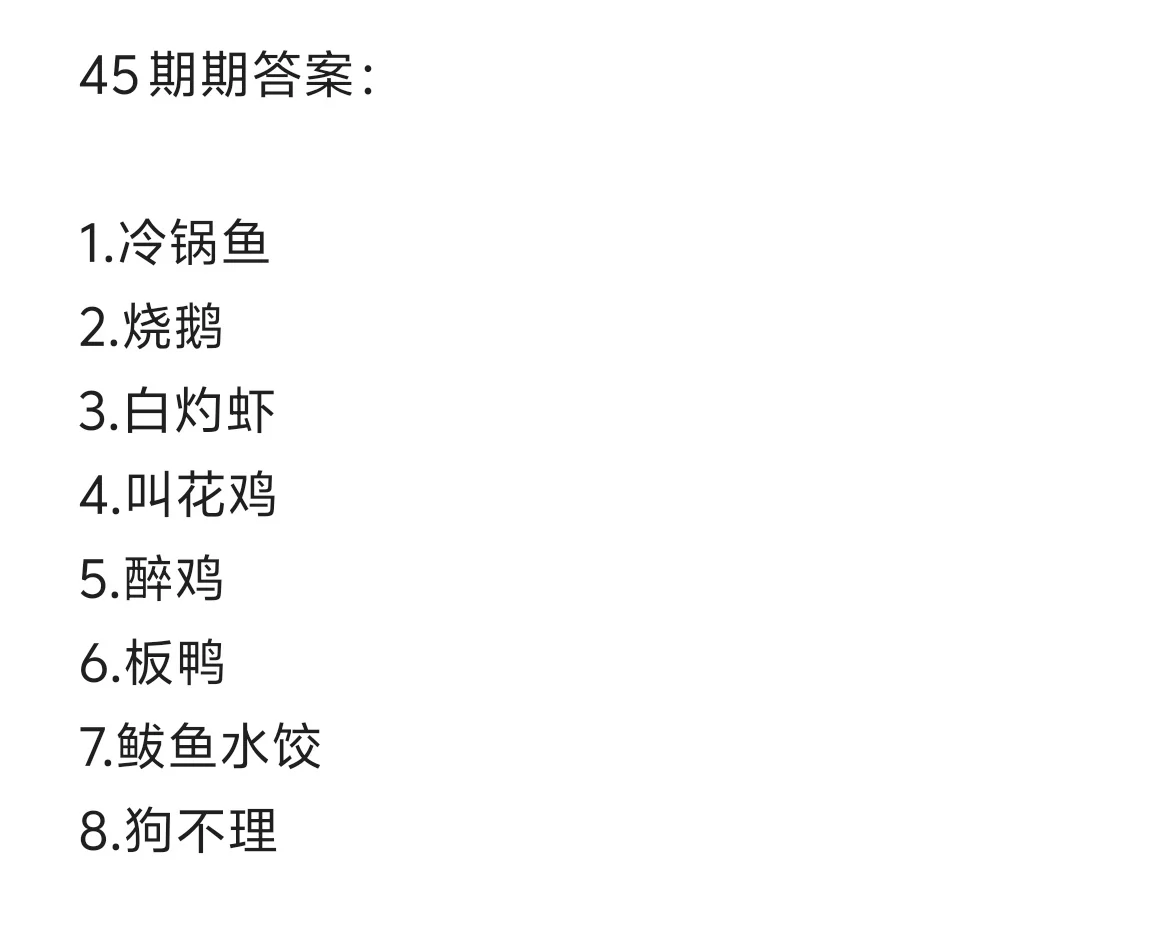 景区抽象谐音梗NO.46