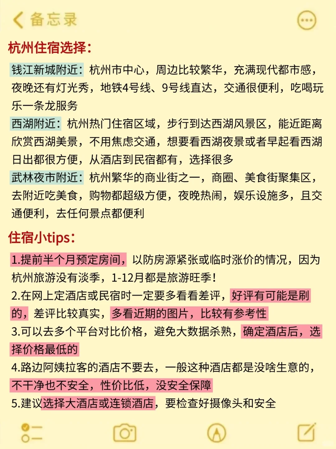 10🈷来杭州玩的！别怪我没提前告诉你