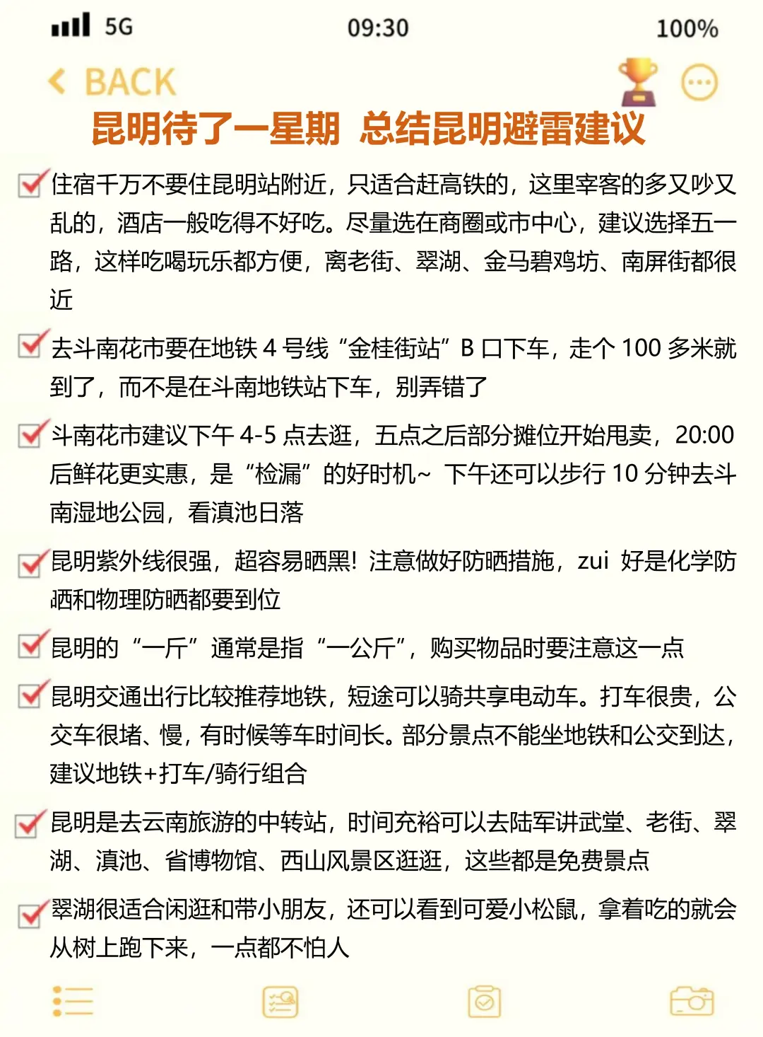 不要再把昆明当中转站了‼️不然会哭死😭