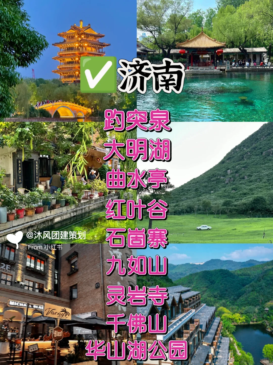 被问爆的山东旅游路线！必去的10个旅游胜地