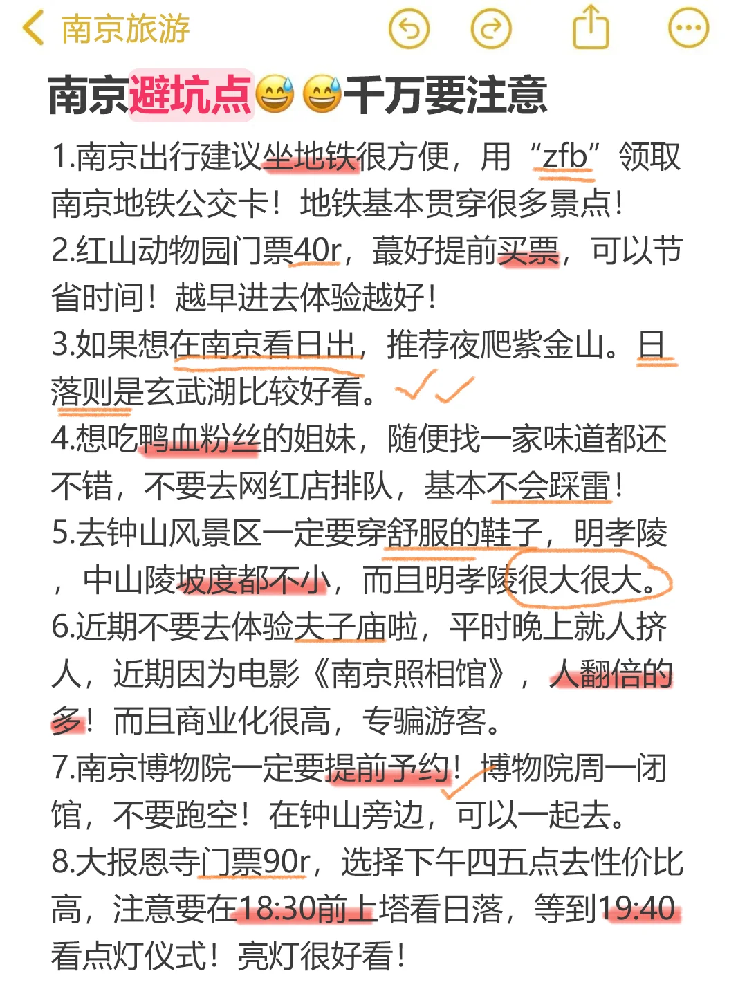 📍南京8.7受难已回…四个人都奔溃了😅……