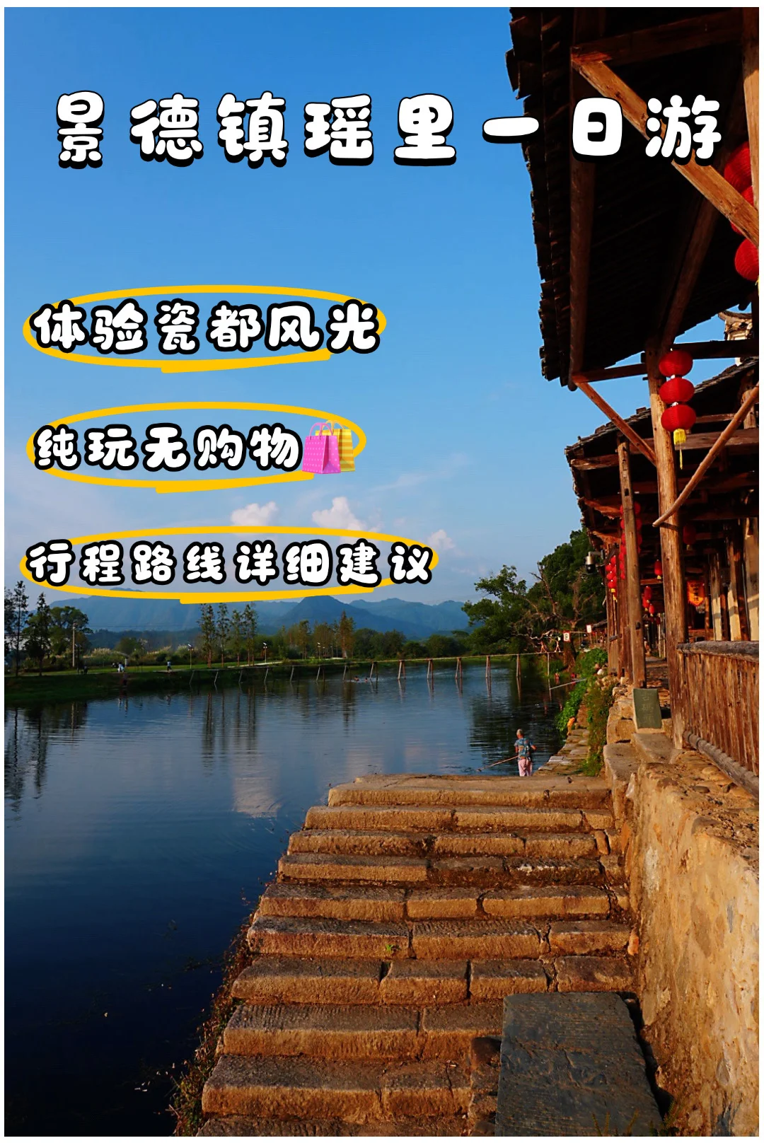 景德镇郊外一日游景点介绍分享来啦～